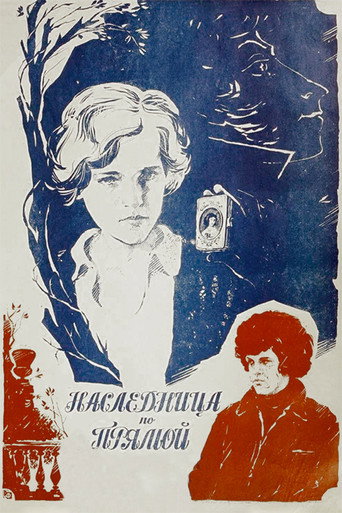 Póster de Наследница по прямой