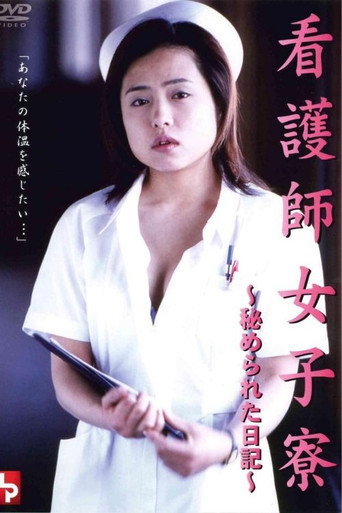 Póster de Nurses' Dormitory: A Hidden Diary