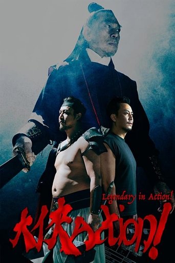 Póster de 大俠Action！
