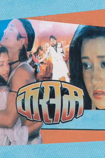 Póster de Kasam