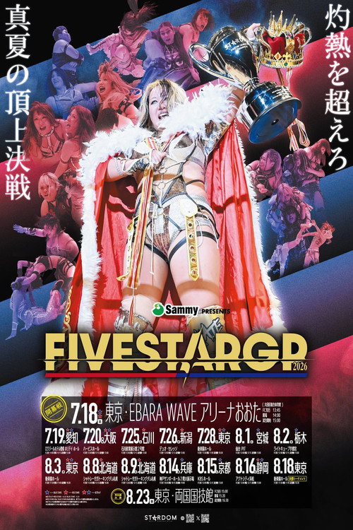 Póster de Sammy presents STARDOM 5★STAR GP 2026 in JOETSU