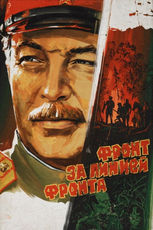 Póster de Front Beyond the Front Line