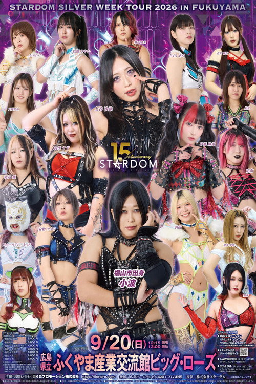 Póster de STARDOM SILVER WEEK TOUR 2026 in FUKUYAMA