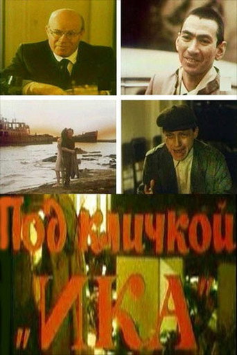 Póster de Ləqəbi «IKA»dır