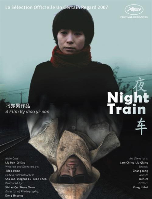 Póster de 夜车