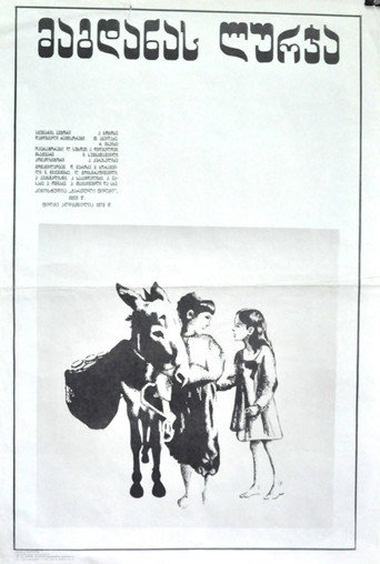 Póster de მაგდანას ლურჯა
