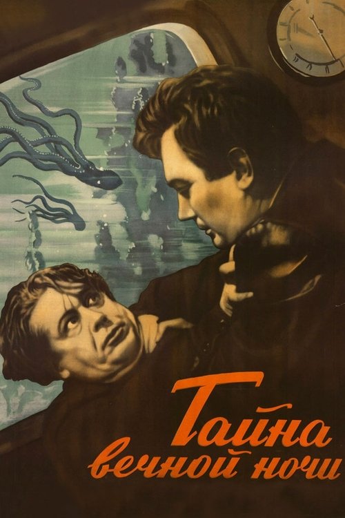 Póster de Тайна вечной ночи