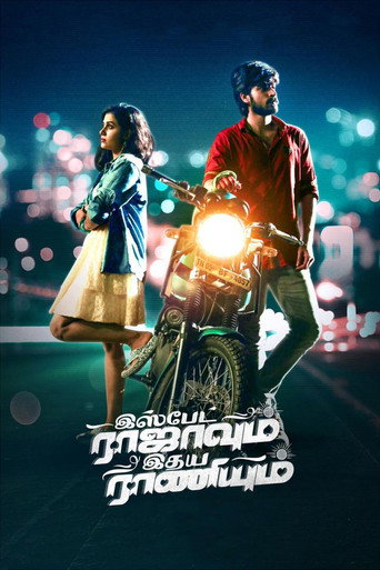 Póster de இஸ்பேட் ராஜாவும் இதய ராணியும்