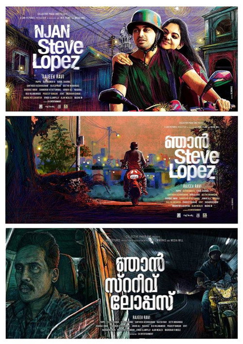 Póster de ഞാൻ സ്റ്റീവ് ലോപസ്
