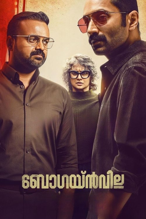 Póster de ബോഗയ്ൻവില്ല