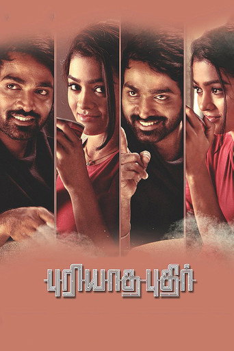 Póster de புரியாத புதிர்