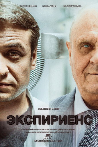 Póster de Экспириенс