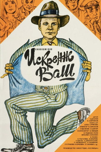 Póster de Sincerely Yours...