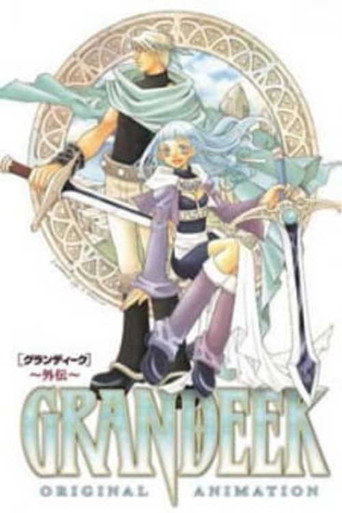 Póster de GRANDEEK-外伝-