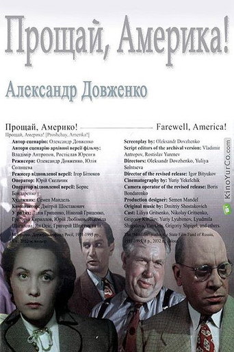 Póster de Прощай, Америка!