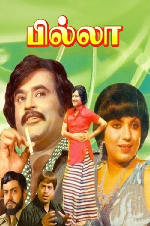 Póster de பில்லா