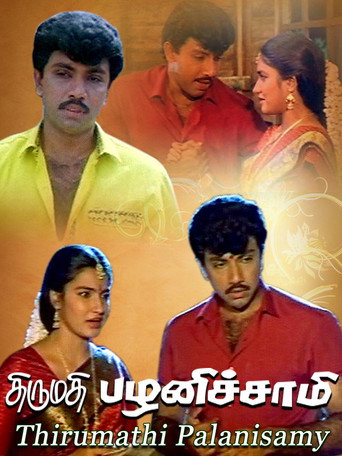 Póster de திருமதி பழனிச்சாமி