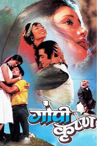 Póster de Gopi Krishna