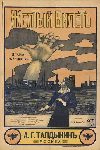 Póster de Der gelbe Schein