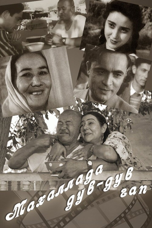Póster de Маҳаллада дув-дув гап