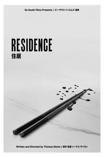 Póster de RESIDENCE