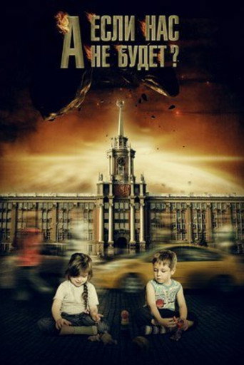 Póster de And If We're Not There?