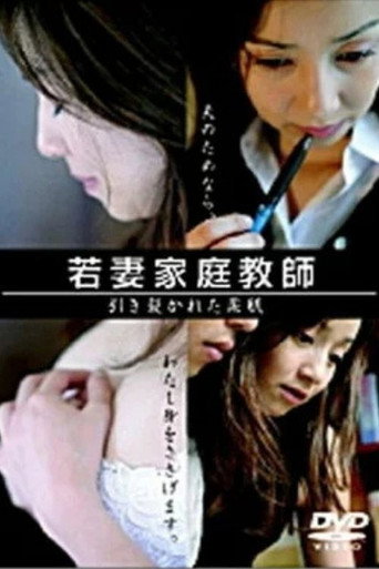 Póster de Young Wife Tutor: Torn Soft Skin