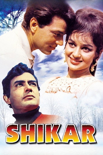 Póster de शिकार