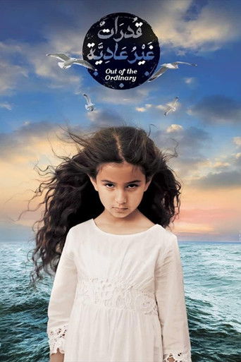 Póster de قدرات غير عادية