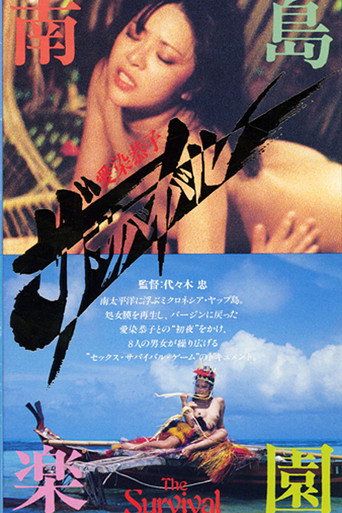 Póster de The Survival