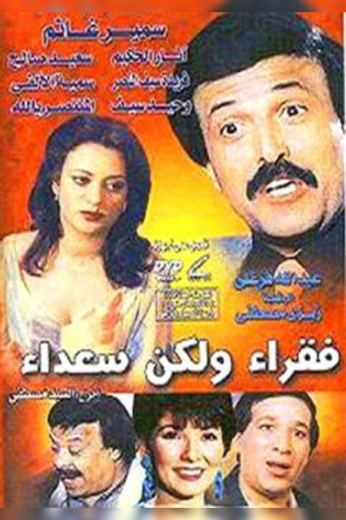 Póster de فقراء ولكن سعداء