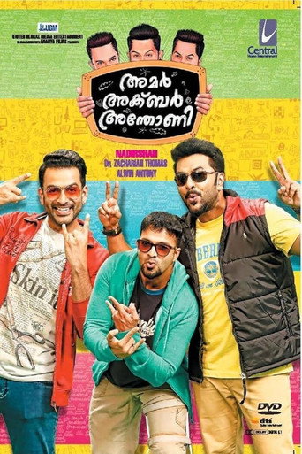 Póster de അമര്‍ അക്ബര്‍ അന്തോണി