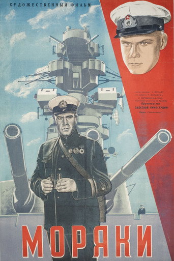Póster de Моряки