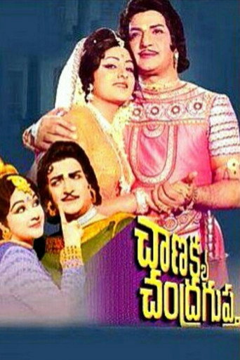 Póster de చాణక్య చంద్రగుప్త
