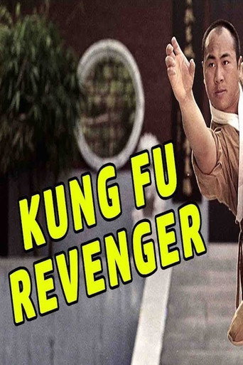 Póster de 小子有种