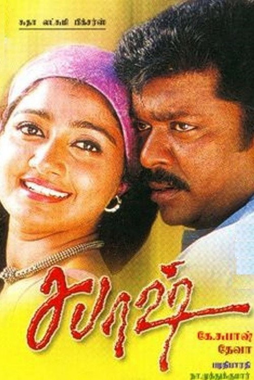 Póster de சபாஷ்