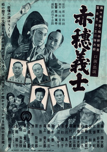Póster de Akōgishi