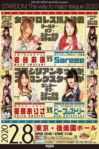 Póster de FIRE PRO WRESTLING WORLD presents STARDOM The way to major league 2020