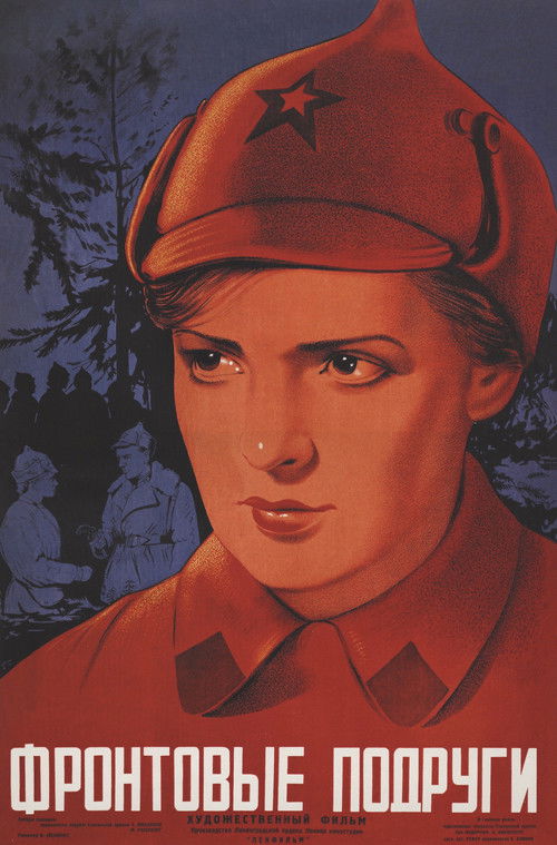 Póster de Фронтовые подруги