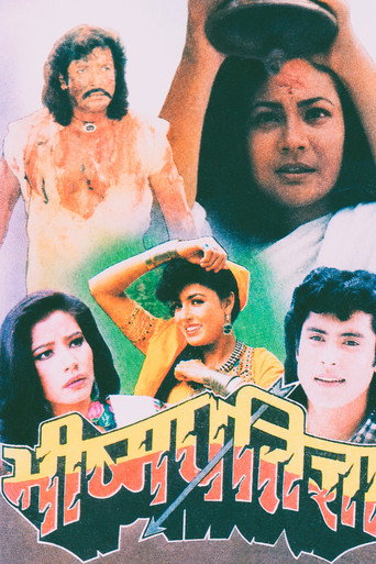 Póster de Bhisham Pratigya