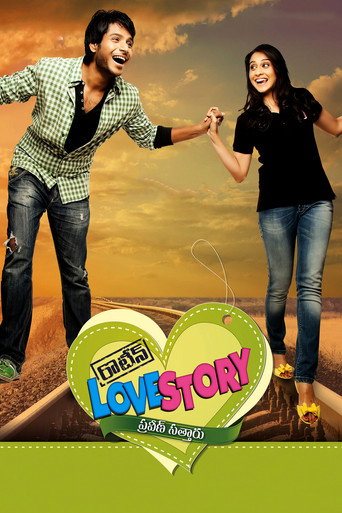 Póster de Routine Love Story