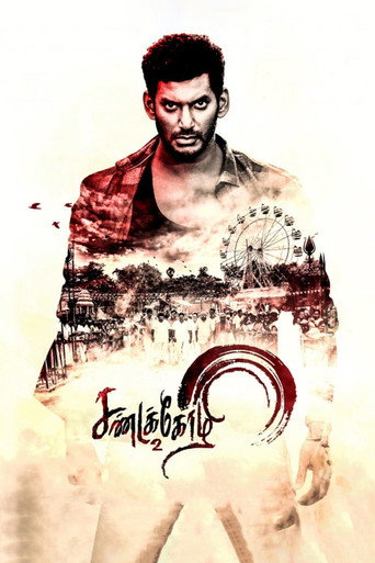 Póster de சண்டக்கோழி 2
