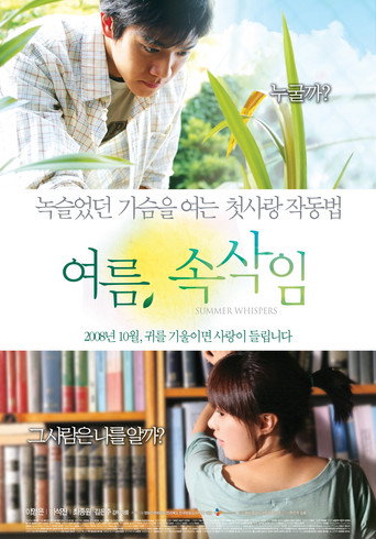 Póster de Summer Whispers