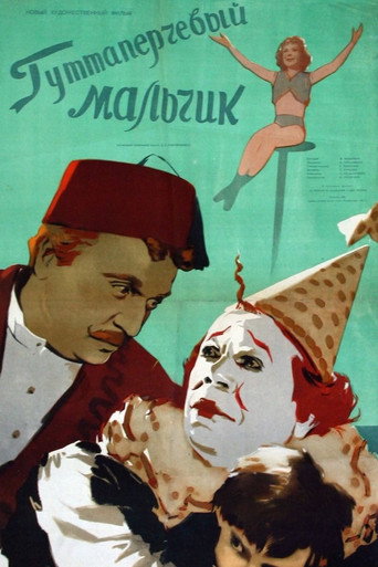 Póster de Гуттаперчевый мальчик