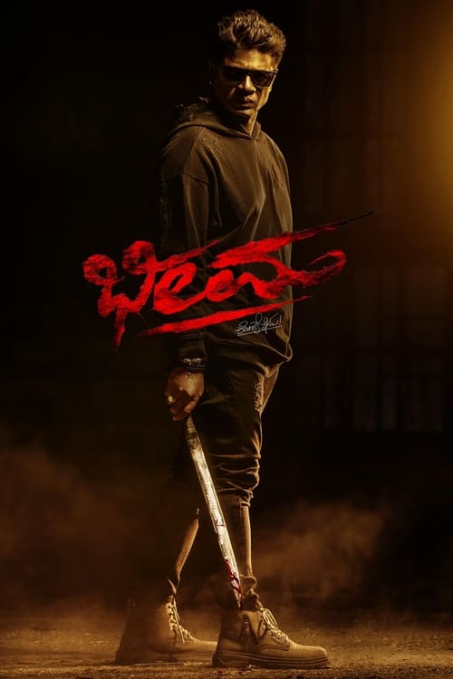 Póster de ಭೀಮ