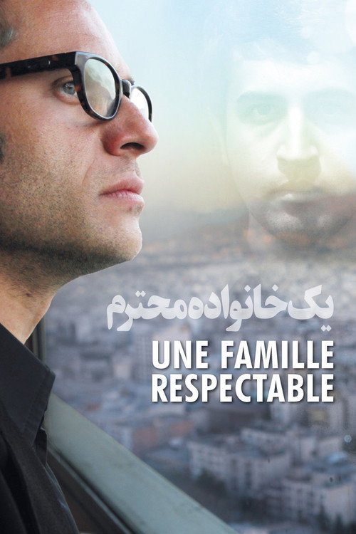 Póster de یک خانواده محترم