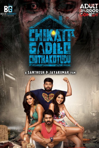 Póster de చీకటి గదిలో చితక్కొట్టుడు