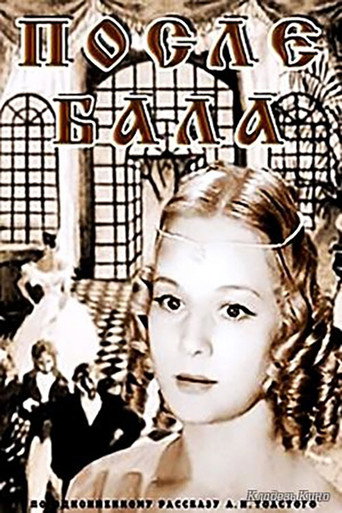Póster de После бала