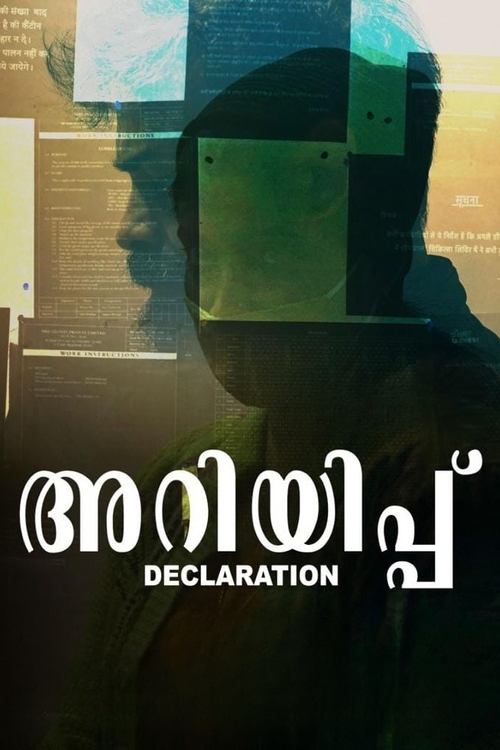 Póster de അറിയിപ്പ്