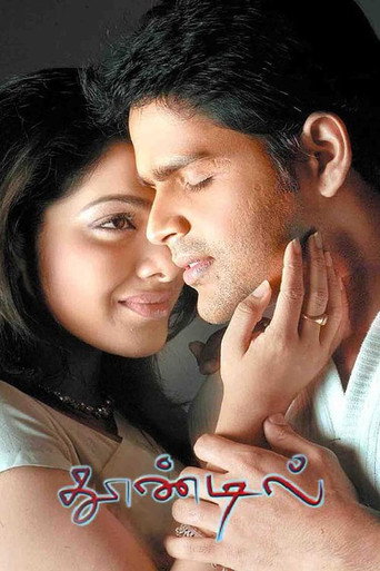Póster de தூண்டில்